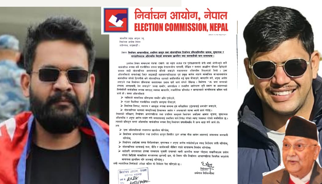 केपी ओलीको स्ट्याटसमा जवाफ फर्काएको आरोपमा बालेन शाहविरुद्ध निर्वाचन आयोगमा उजुरी